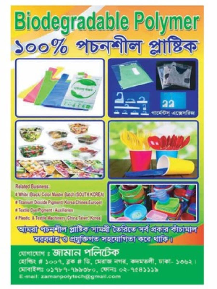 Biodegradable Polymer